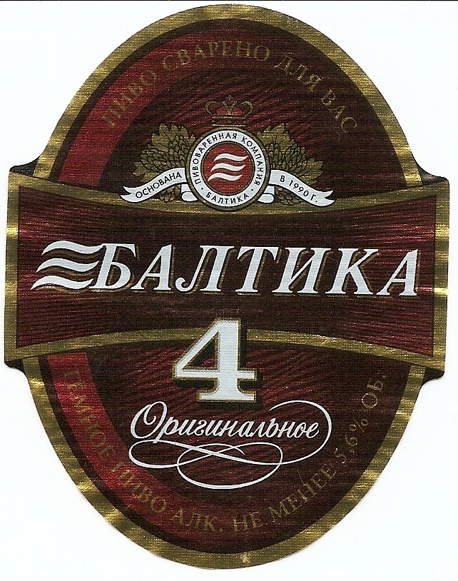 Балтика 5 фото