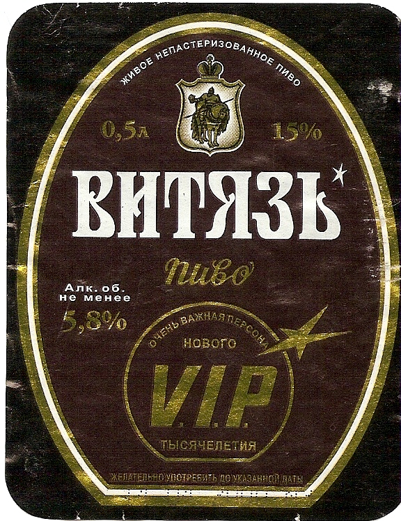 Пивные ульяновск. Пиво Витязь Никас. Витязь пиво Ульяновск. Витязь вип пиво.